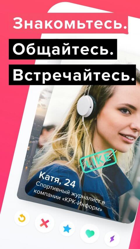 tinder-4