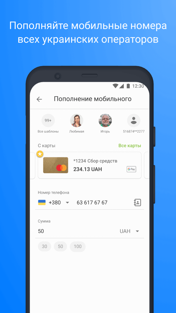 Приват24 скачати додаток на Android безкоштовно