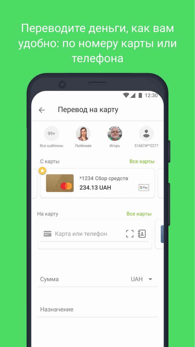 Приват24 скачати додаток на Android безкоштовно