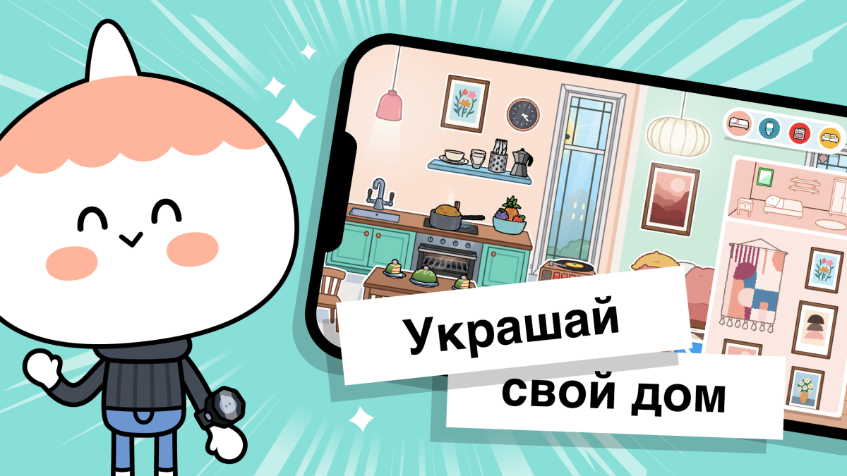 Toca Life World скачати безкоштовно на Android