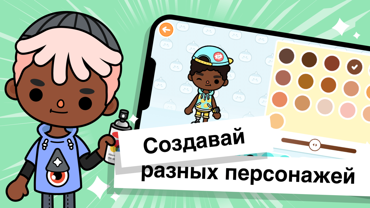 Toca Life World скачати безкоштовно на Android