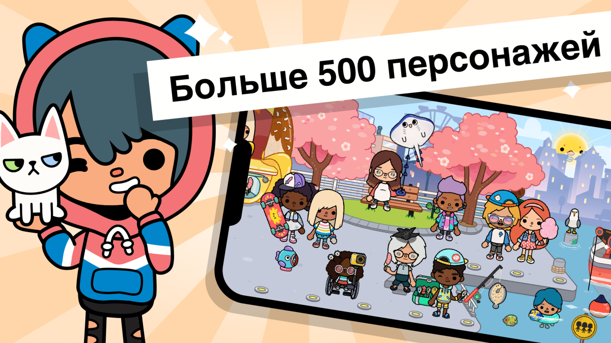 Toca Life World скачати безкоштовно на Android