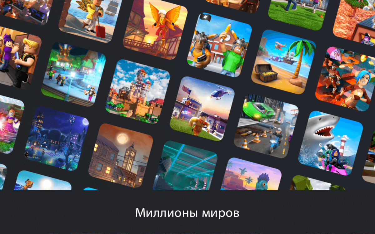 Скачати Roblox безкоштовно для Android остання версія